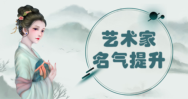 西和县-当代书画家如何宣传推广,快速提高知名度!