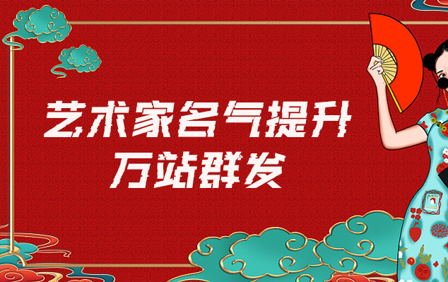 西和县-哪些网站为艺术家提供了最佳的销售和推广机会？